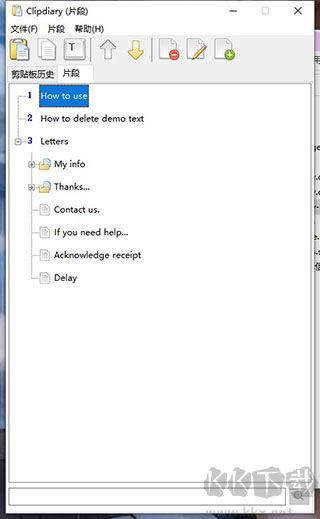 ClipDiary(剪貼板管理器)