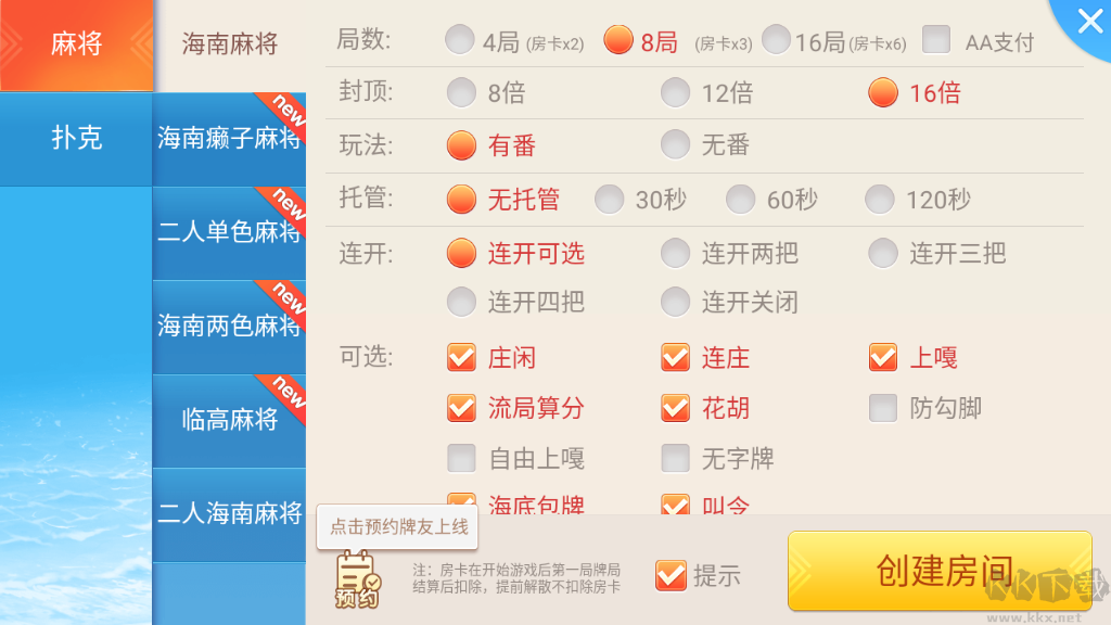 最新版本850安裝蘋果