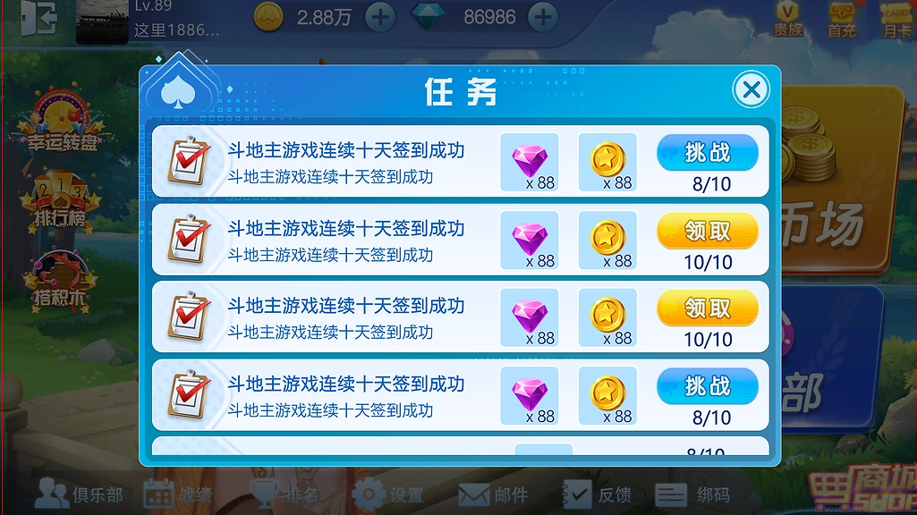 六月邊鋒斗地主免費(fèi)版安卓版