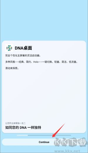 DNA桌面