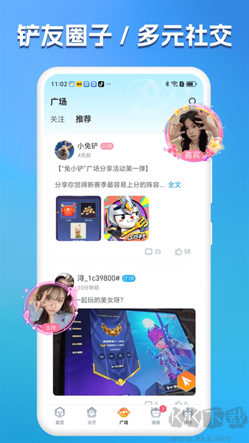兔小鏟app