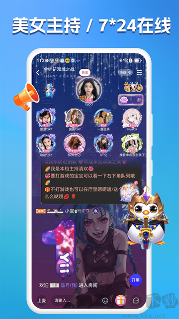 兔小鏟app
