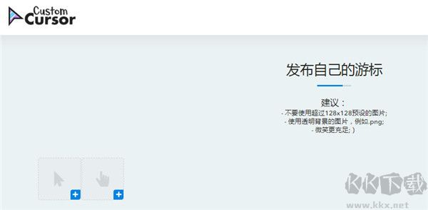 Custom Cursor(Chrome自定義光標(biāo)插件)