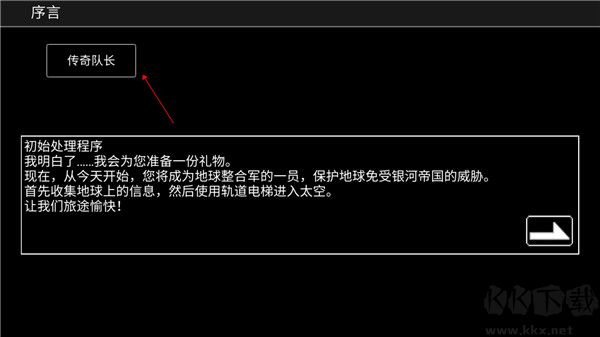宇宙戰(zhàn)艦物語