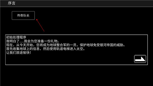 宇宙戰(zhàn)艦物語