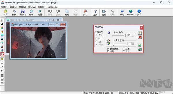 image optimizer(圖片批量壓縮工具)
