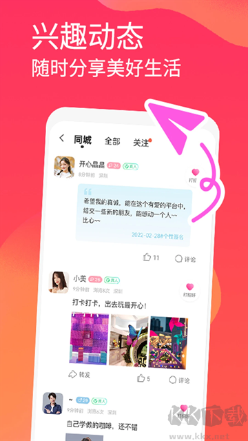 面面交友最新版