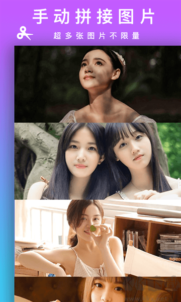 Picsew長拼圖app