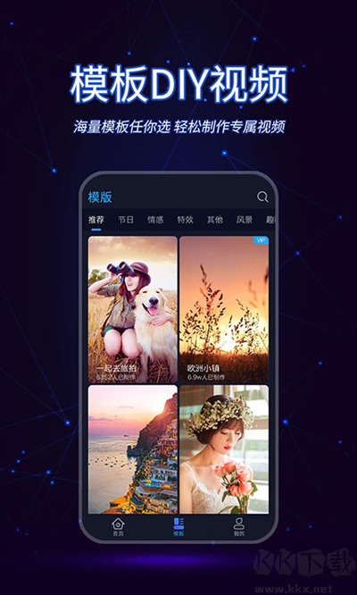 懶人視頻制作app手機(jī)版