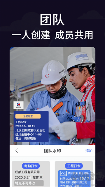 定位考勤打卡免費版