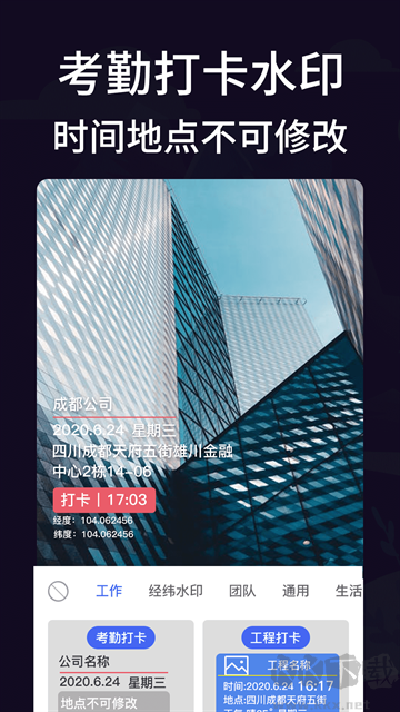 定位考勤打卡免費版