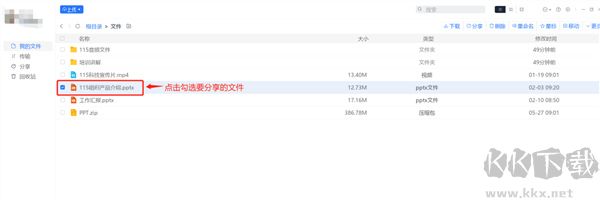 115網(wǎng)盤(pán)官方正版