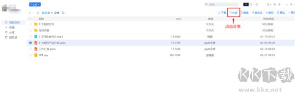 115網(wǎng)盤(pán)官方正版