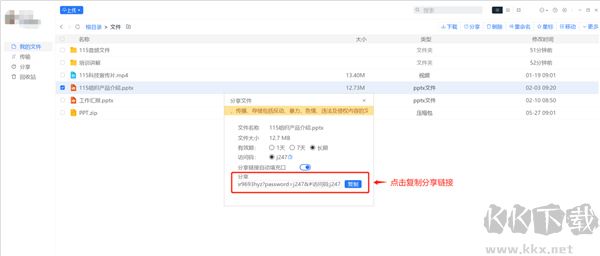 115網(wǎng)盤(pán)官方正版