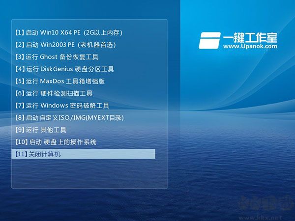 一鍵工作室純U盤版啟動盤制作工具