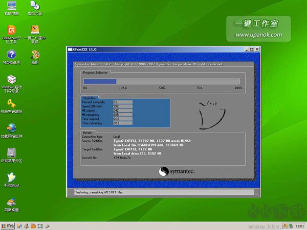一鍵工作室純U盤版啟動盤制作工具
