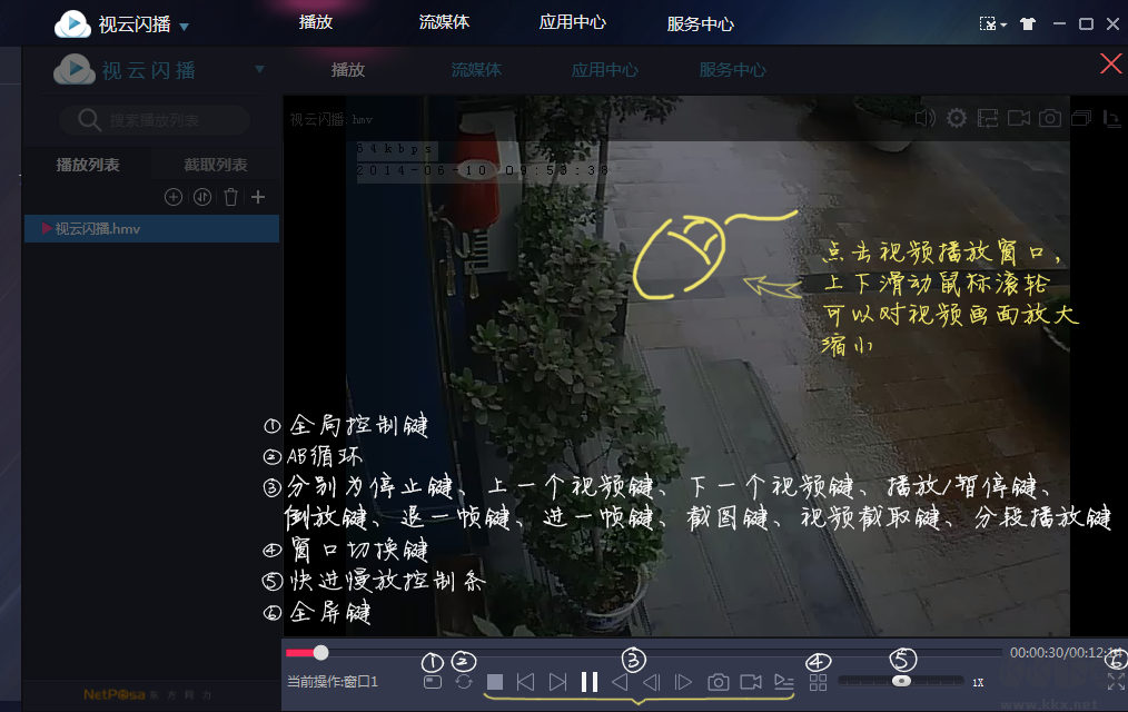 視云閃播(視頻播放器)