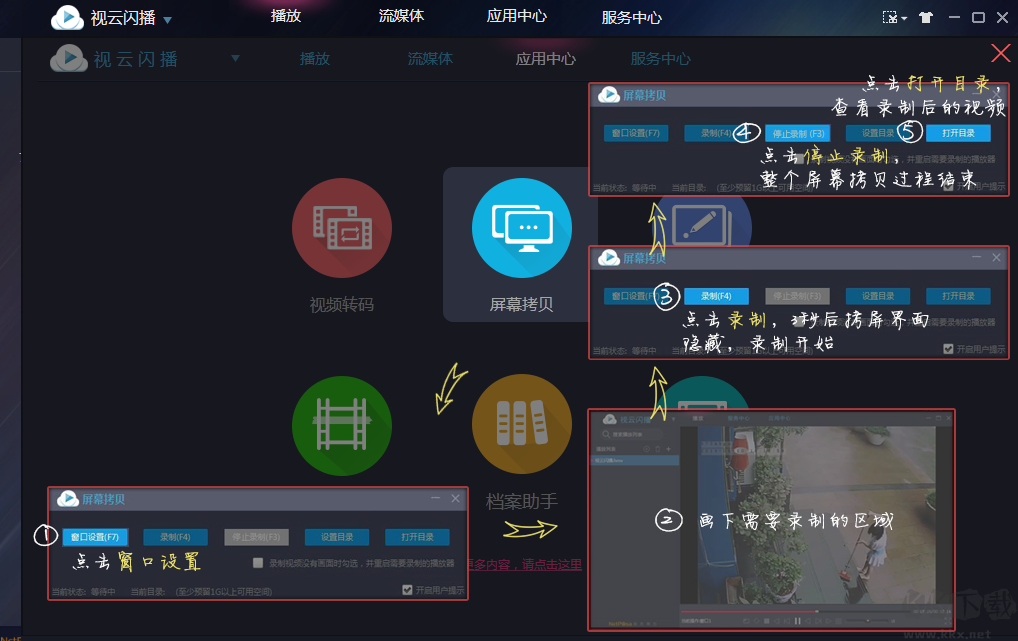 視云閃播(視頻播放器)