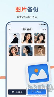 手機資料備份助手