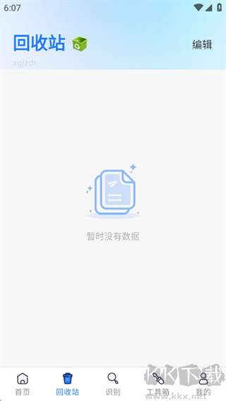 手機資料備份助手