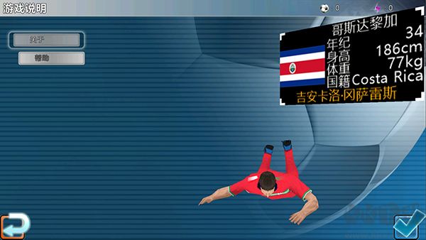 勝利足球(Winner Soccer Evolution)