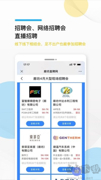 廊坊直聘網(wǎng)