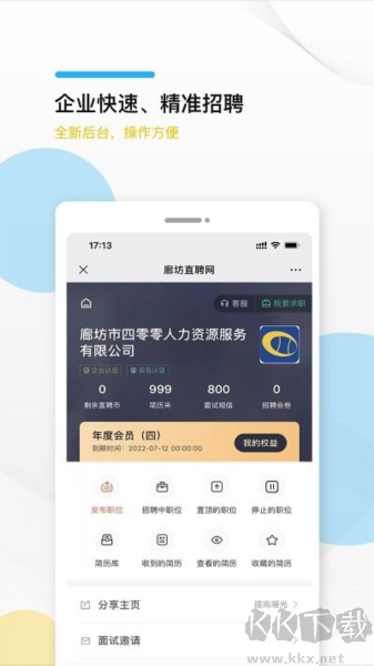 廊坊直聘網(wǎng)
