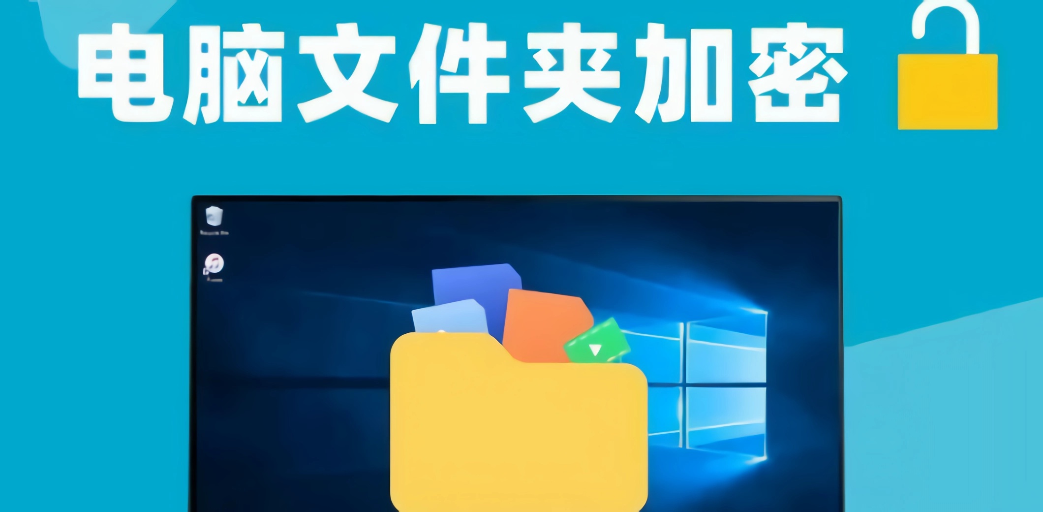 好用的文件夾加密工具-好用的文件夾加密工具合集-好用的文件夾加密工具推薦