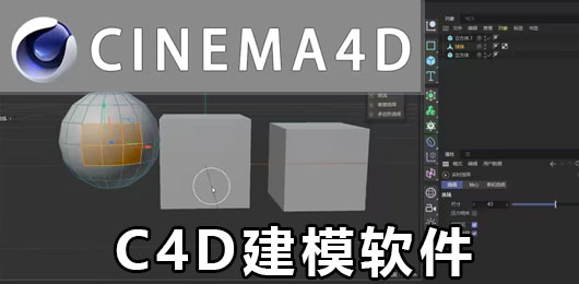 C4D軟件大全-C4D軟件大全合集-C4D軟件大全推薦