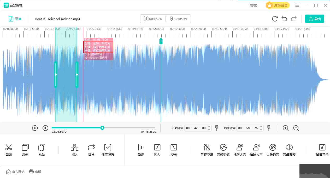 冪果音頻剪輯軟件