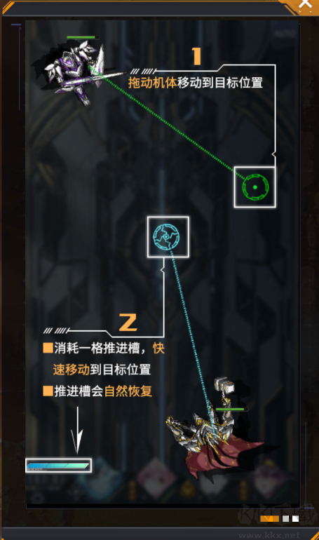 機(jī)動(dòng)戰(zhàn)隊(duì)