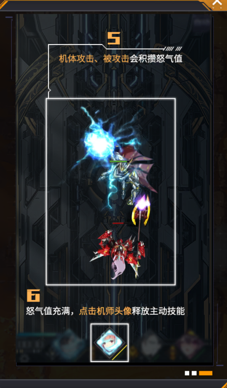 機(jī)動(dòng)戰(zhàn)隊(duì)