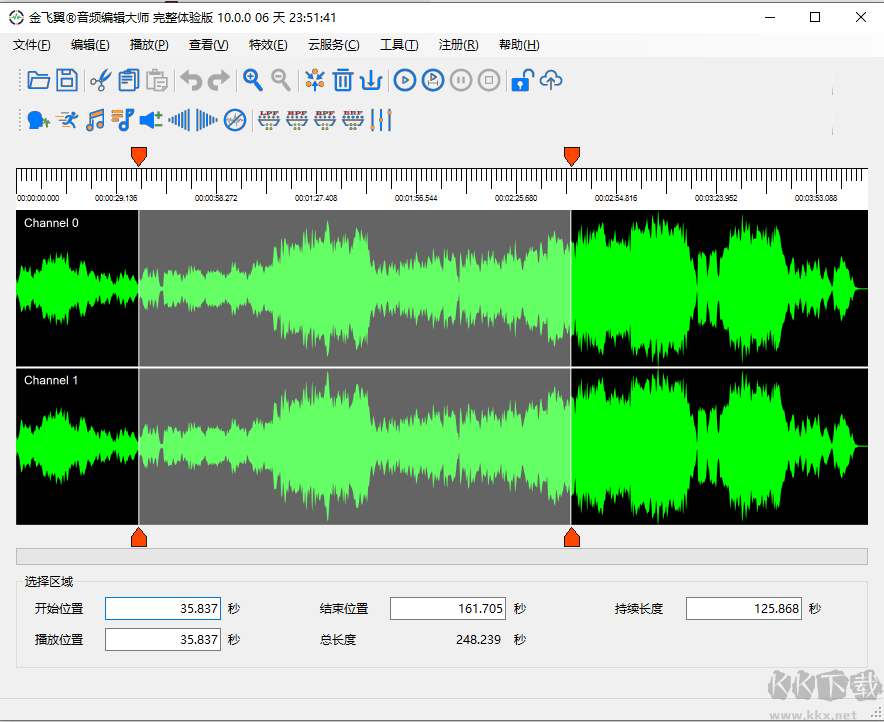 金飛翼音頻編輯大師