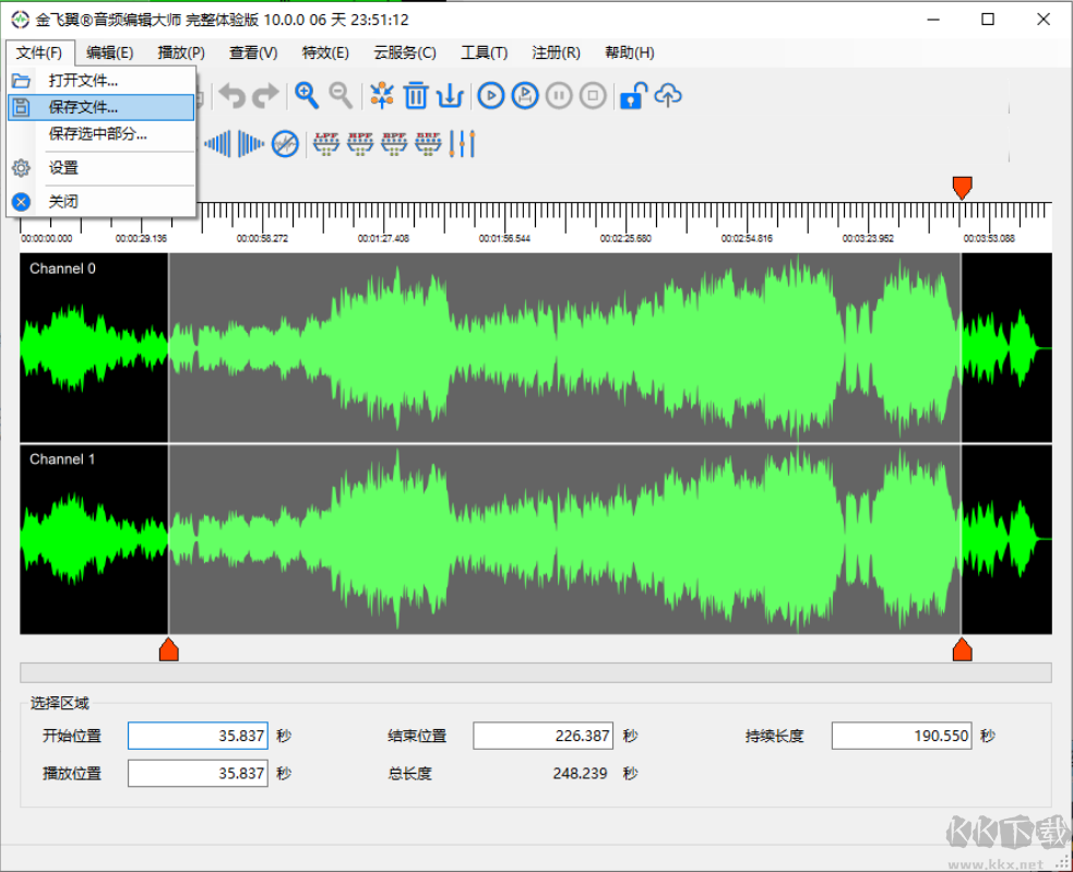 金飛翼音頻編輯大師