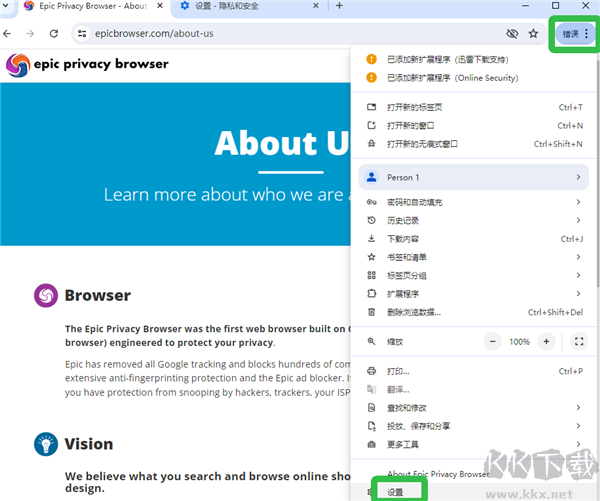Epic隱私瀏覽器(Epic Privacy Browser)