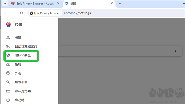 Epic隱私瀏覽器(Epic Privacy Browser)