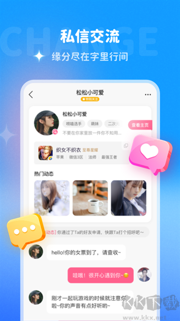 多啦變聲器app最新版