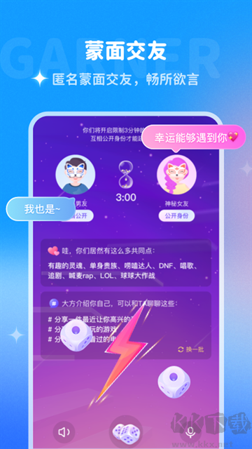 多啦變聲器app最新版
