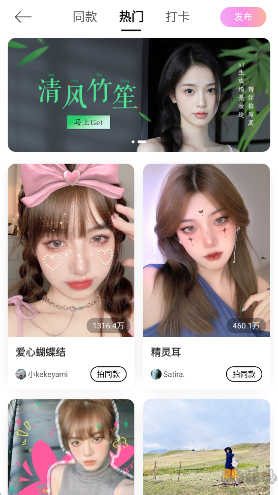 BeautyCam