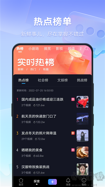 vivo短視頻app