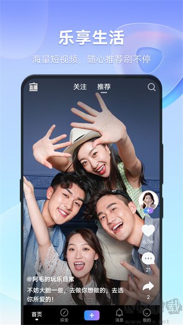 vivo短視頻app