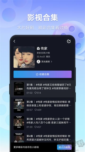 vivo短視頻app