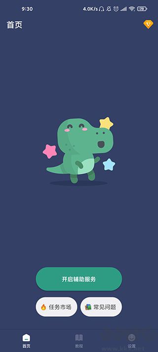 貝利自動(dòng)點(diǎn)擊器