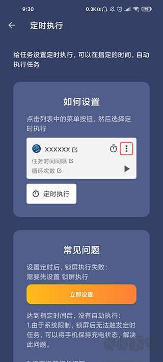貝利自動(dòng)點(diǎn)擊器