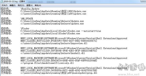 SoftCnKiller(流氓軟件清理工具)