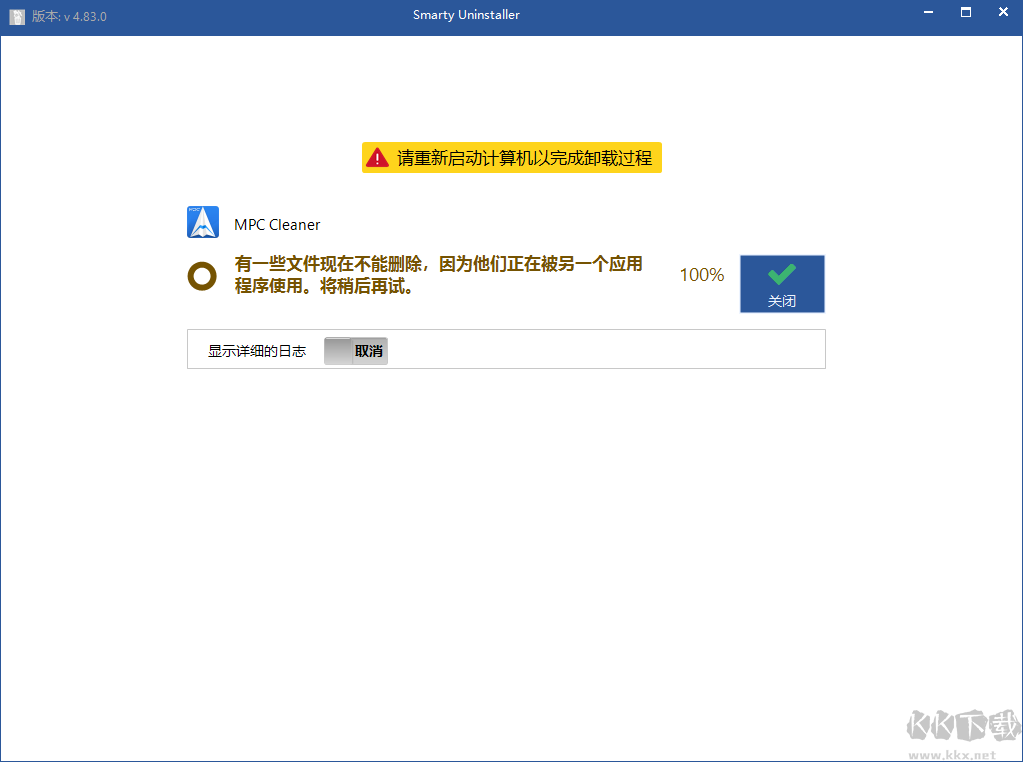 Smarty Uninstaller(軟件卸載工具)