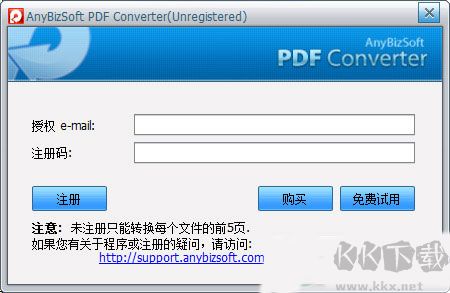 AnyBizSoft PDF Converter