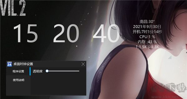 fliplt(桌面時(shí)鐘)