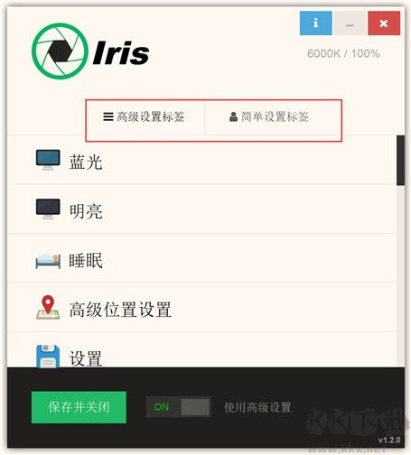 iris pro中文版