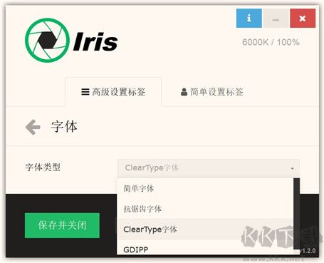 iris pro中文版